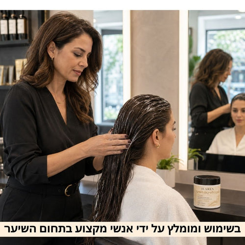 טיפול לשיער Ilaren – משקם ומעניק לחות